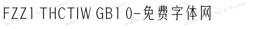 FZZ1 THCTIW GB1 0字体转换